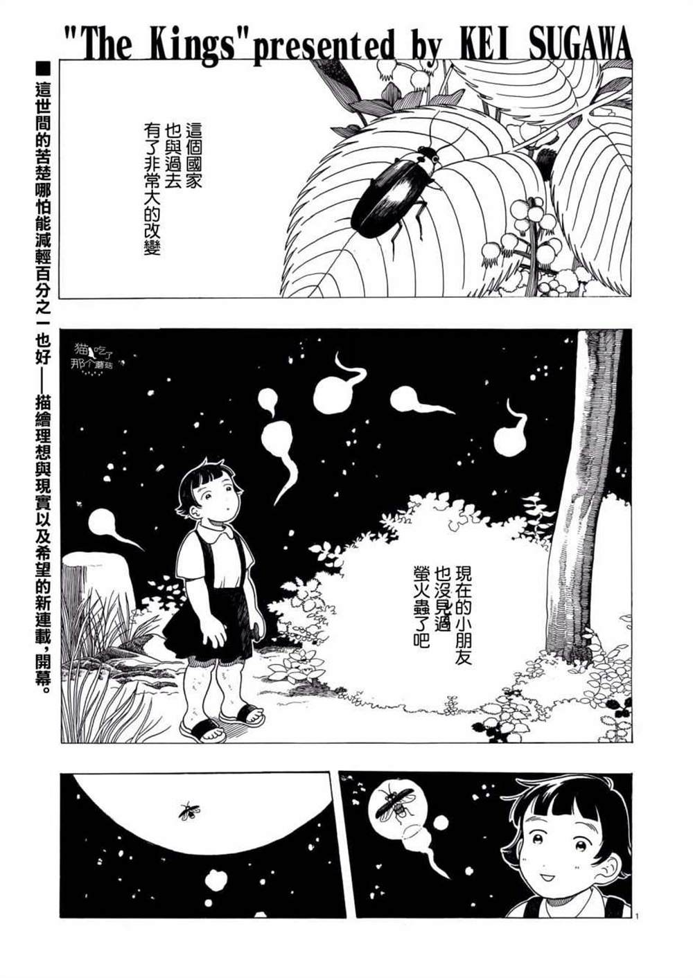 《稀释王》漫画最新章节第1话免费下拉式在线观看章节第【1】张图片