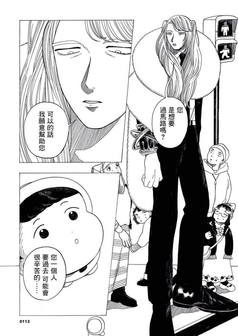 《稀释王》漫画最新章节第1话免费下拉式在线观看章节第【13】张图片