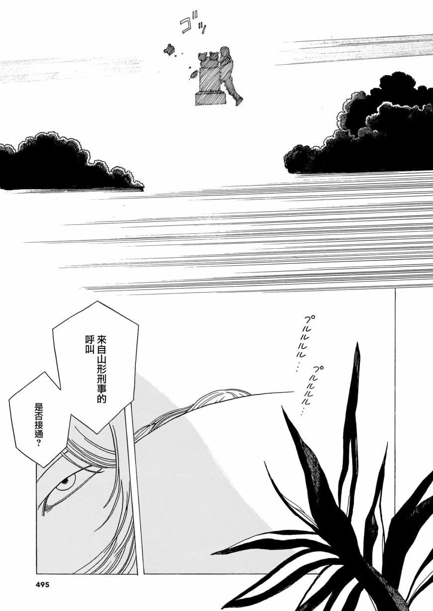 《稀释王》漫画最新章节第5话 前篇免费下拉式在线观看章节第【7】张图片