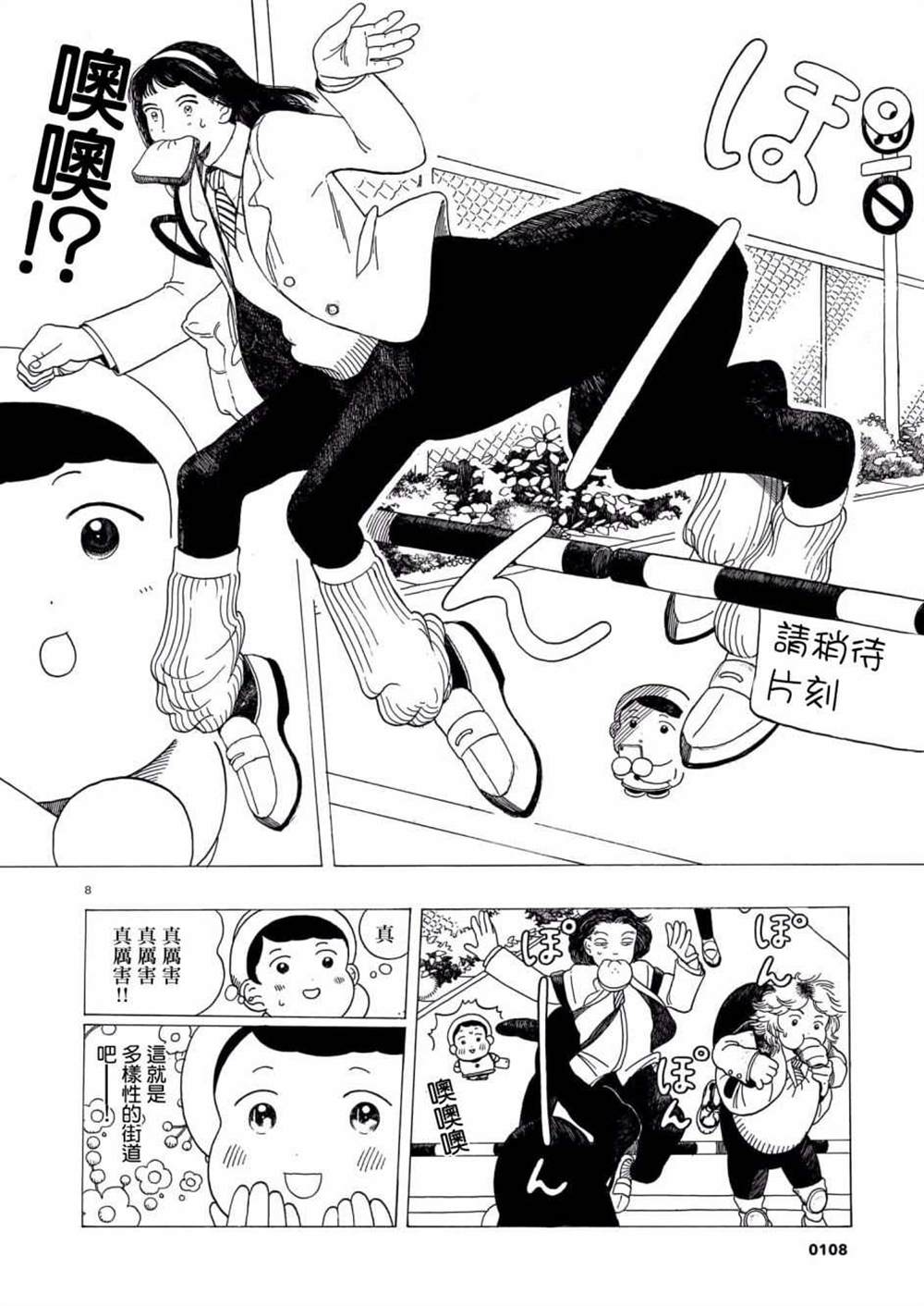 《稀释王》漫画最新章节第1话免费下拉式在线观看章节第【8】张图片