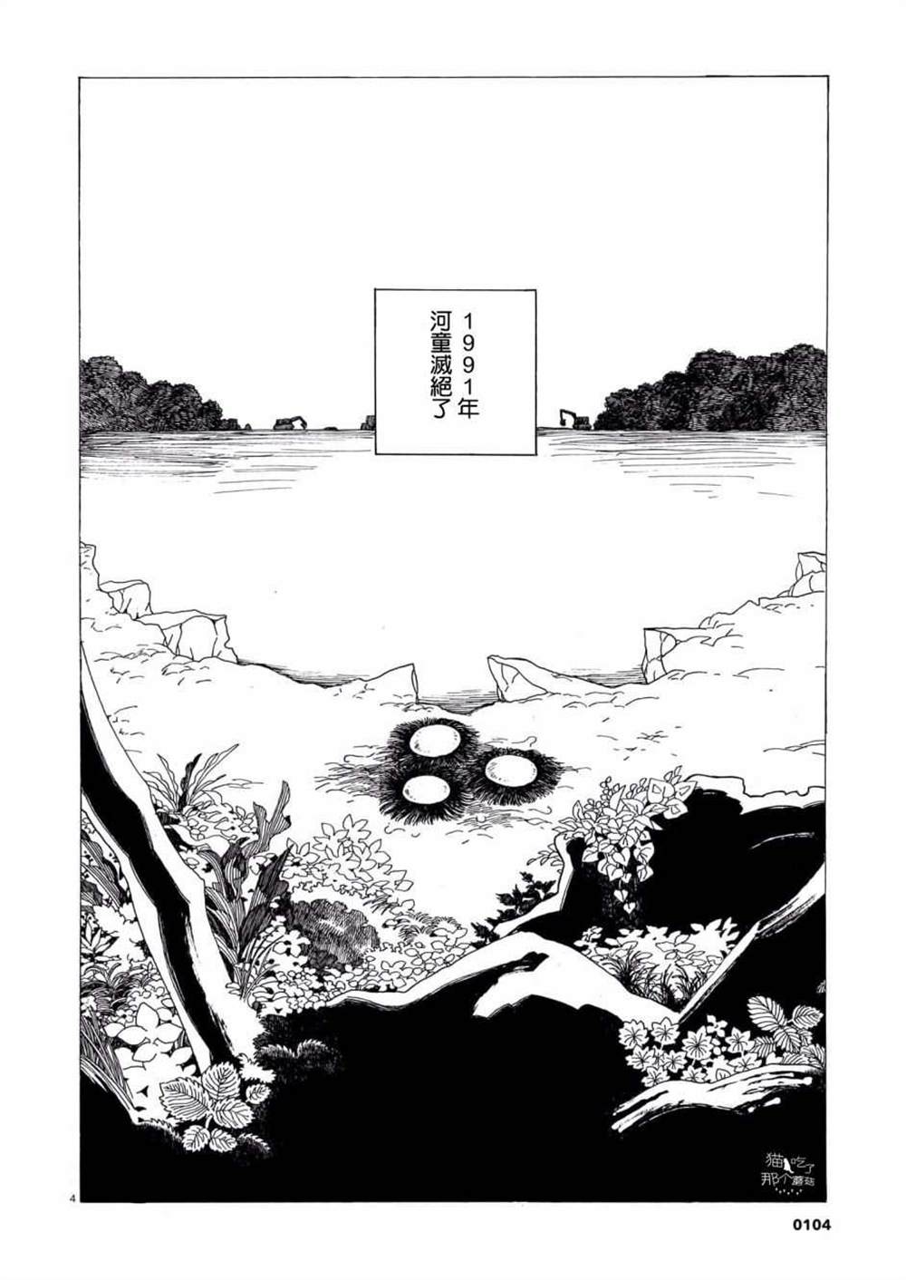 《稀释王》漫画最新章节第1话免费下拉式在线观看章节第【4】张图片