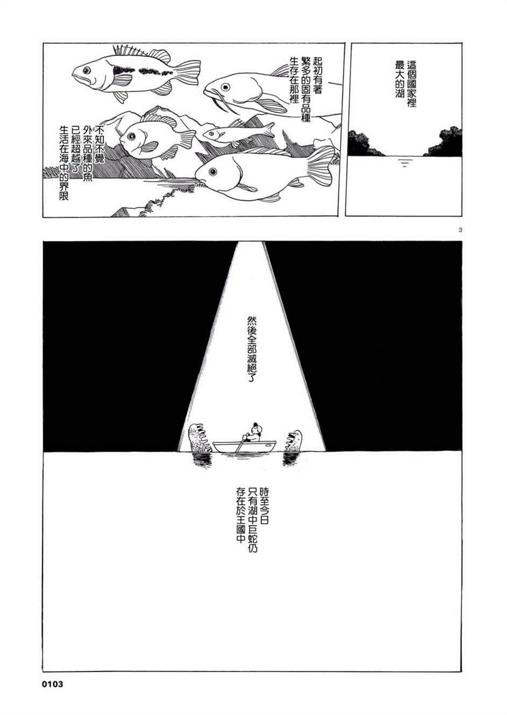 《稀释王》漫画最新章节第1话免费下拉式在线观看章节第【3】张图片