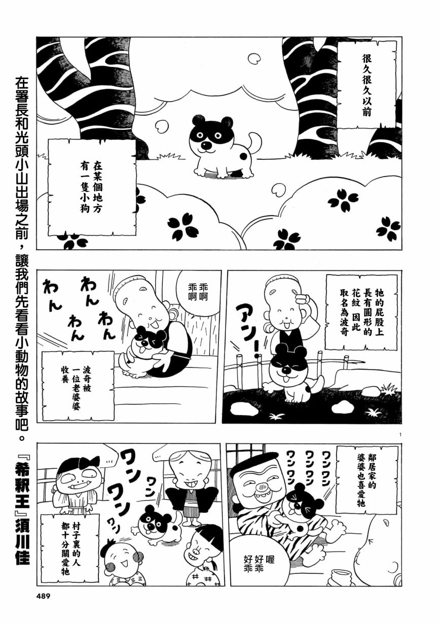 《稀释王》漫画最新章节第5话 前篇免费下拉式在线观看章节第【1】张图片