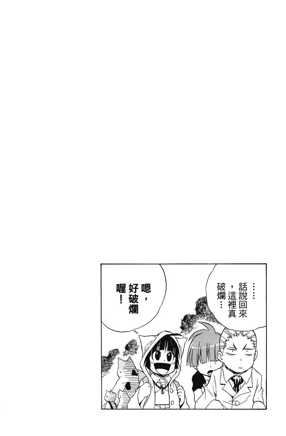 《猫神研修生》漫画最新章节第1卷免费下拉式在线观看章节第【66】张图片