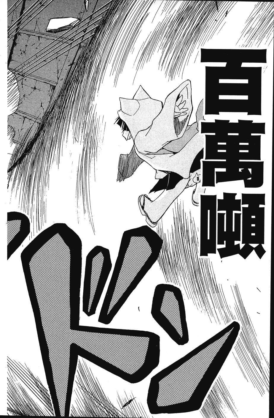 《猫神研修生》漫画最新章节第1卷免费下拉式在线观看章节第【58】张图片