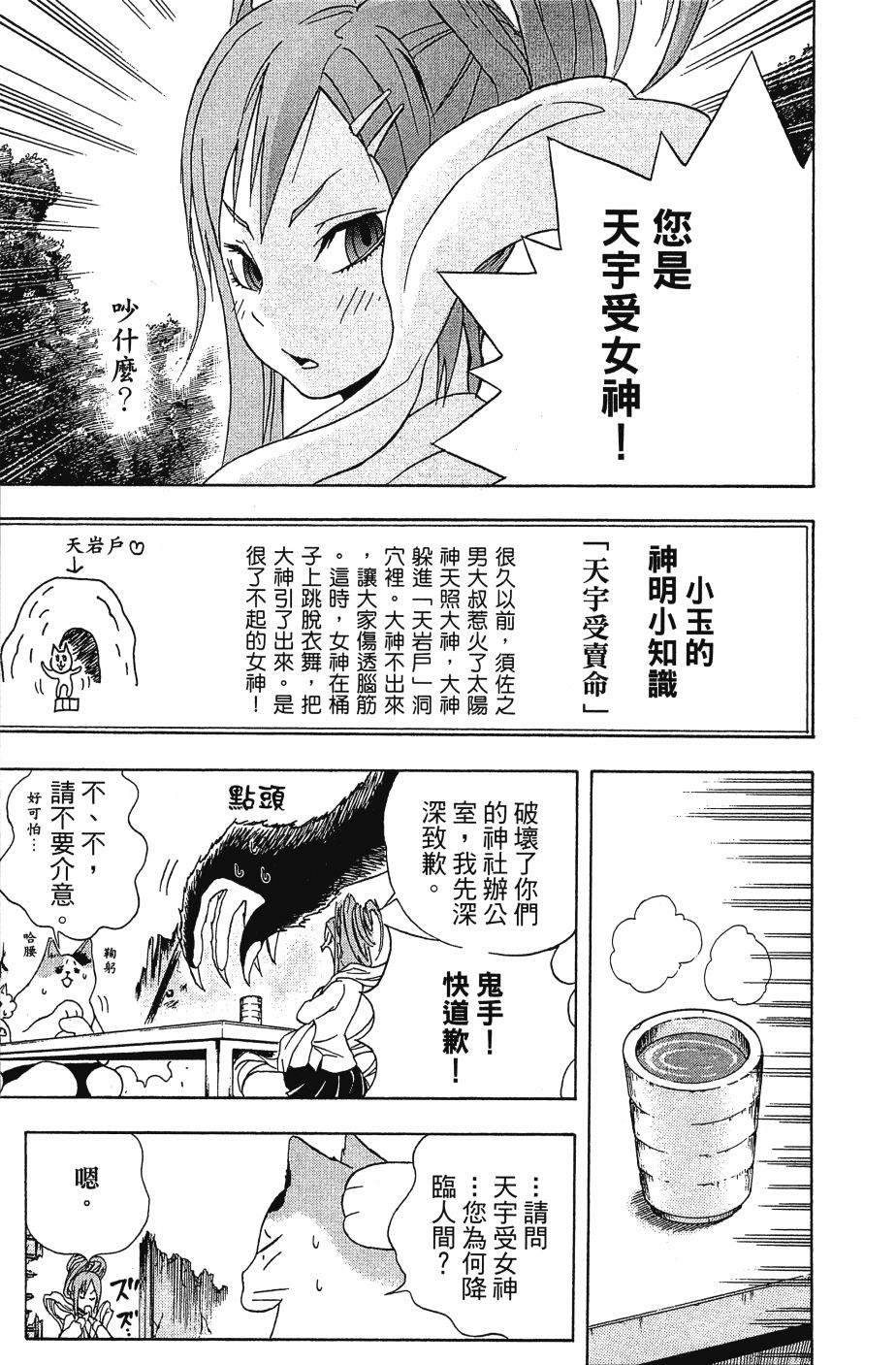 《猫神研修生》漫画最新章节第1卷免费下拉式在线观看章节第【181】张图片