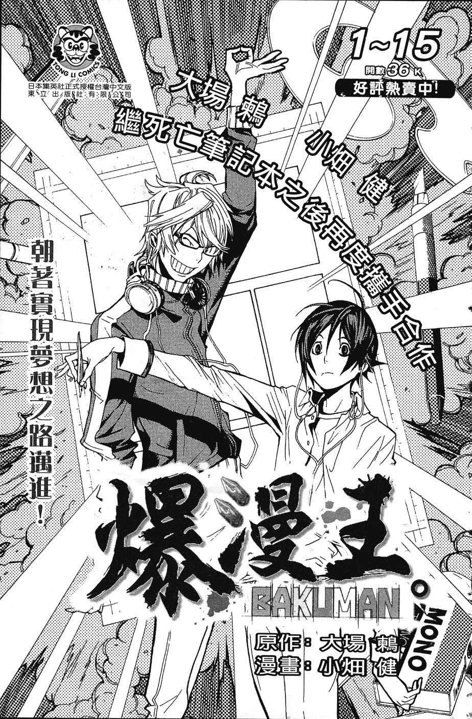 《猫神研修生》漫画最新章节第1卷免费下拉式在线观看章节第【193】张图片