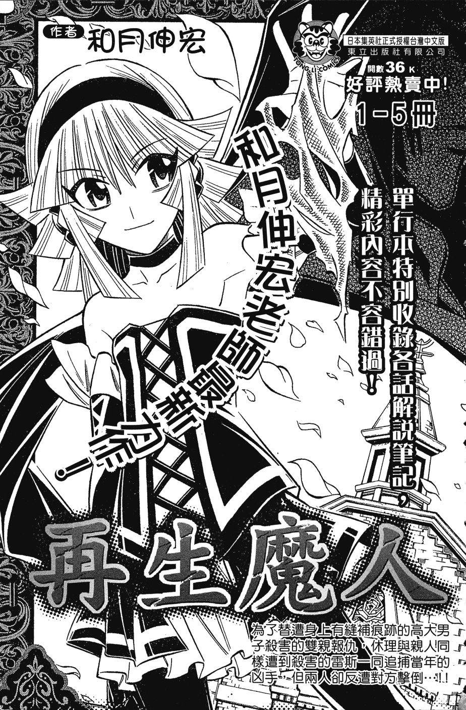 《猫神研修生》漫画最新章节第1卷免费下拉式在线观看章节第【187】张图片