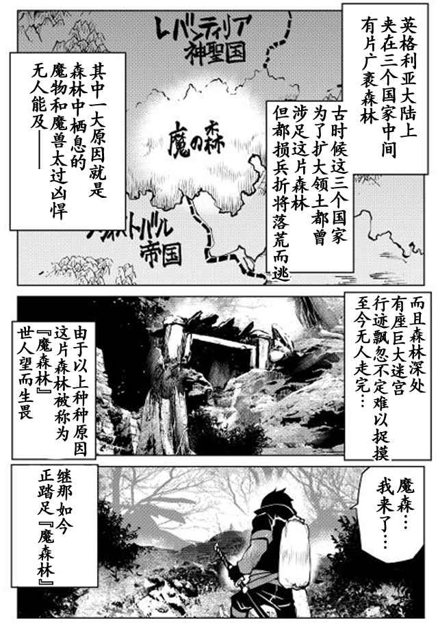 《黑之创造召唤师》漫画最新章节第3话免费下拉式在线观看章节第【5】张图片