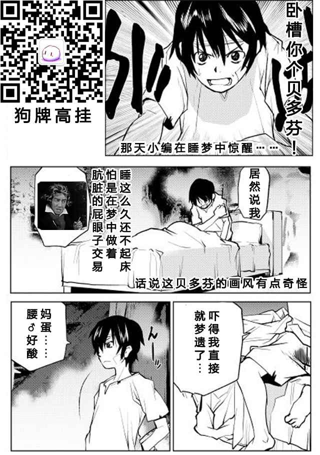 《黑之创造召唤师》漫画最新章节第2话免费下拉式在线观看章节第【31】张图片