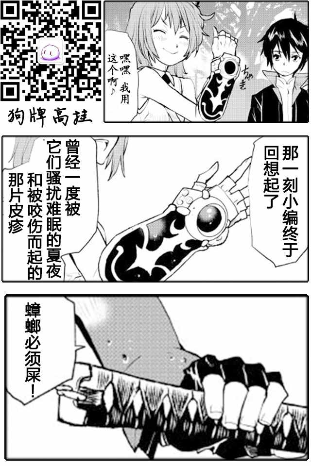 《黑之创造召唤师》漫画最新章节第7话免费下拉式在线观看章节第【23】张图片