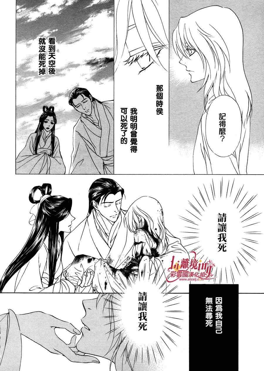 《彩云国物语》漫画最新章节番外篇07免费下拉式在线观看章节第【4】张图片