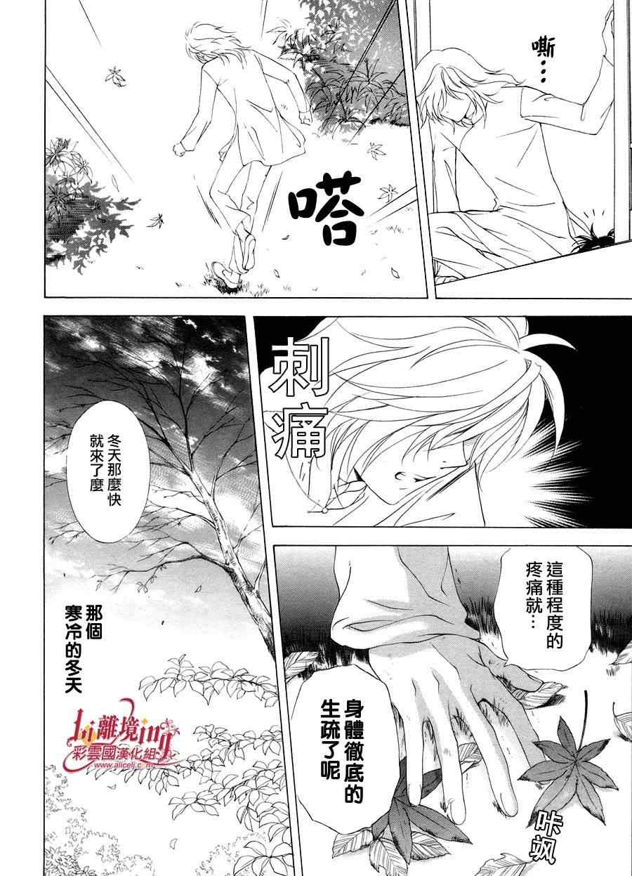 《彩云国物语》漫画最新章节番外篇07免费下拉式在线观看章节第【6】张图片