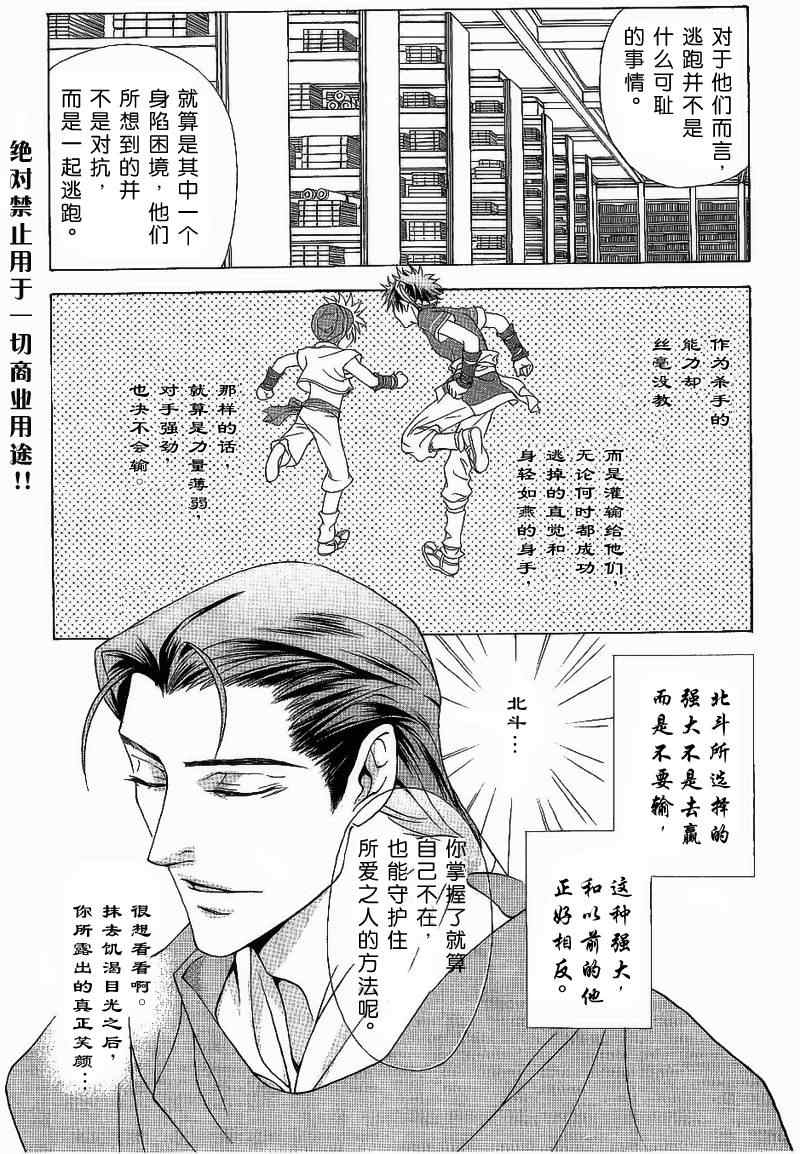 《彩云国物语》漫画最新章节第16话免费下拉式在线观看章节第【13】张图片