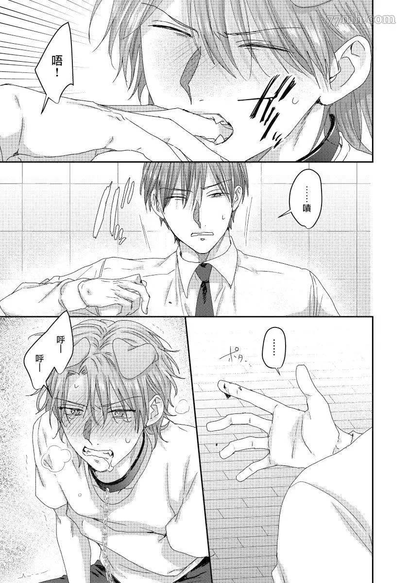 《某种护工犬的不可描述成长记录-》漫画最新章节第5话免费下拉式在线观看章节第【4】张图片