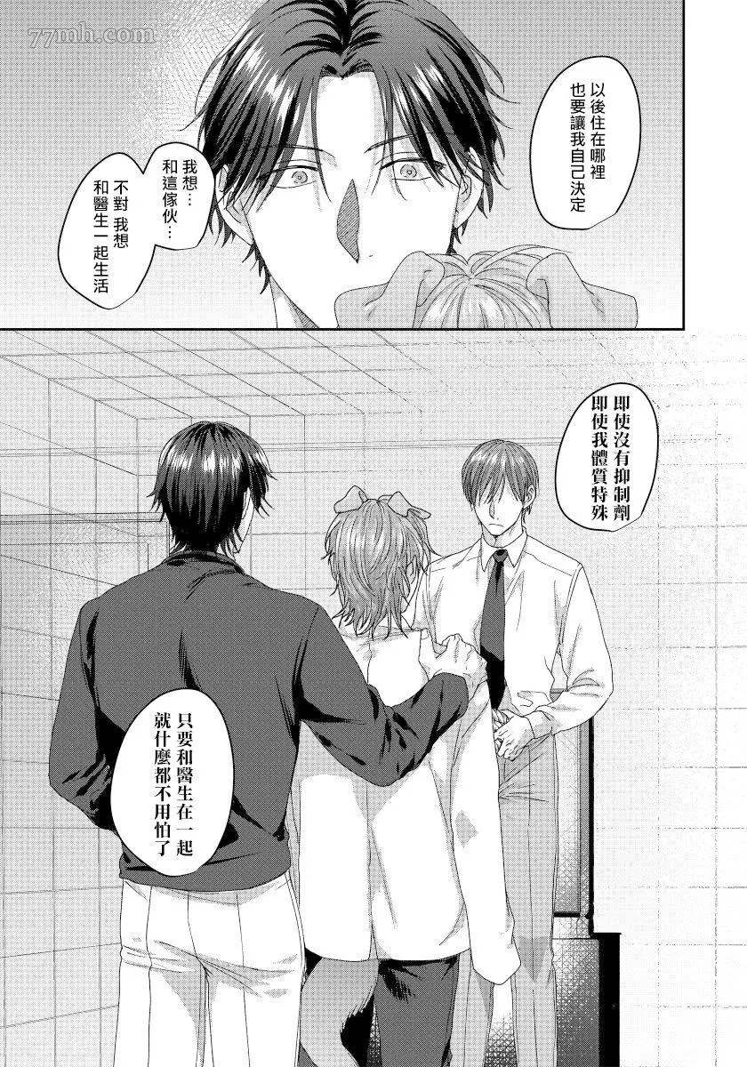 《某种护工犬的不可描述成长记录-》漫画最新章节第5话免费下拉式在线观看章节第【14】张图片