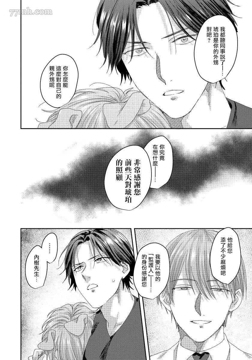 《某种护工犬的不可描述成长记录-》漫画最新章节第5话免费下拉式在线观看章节第【9】张图片