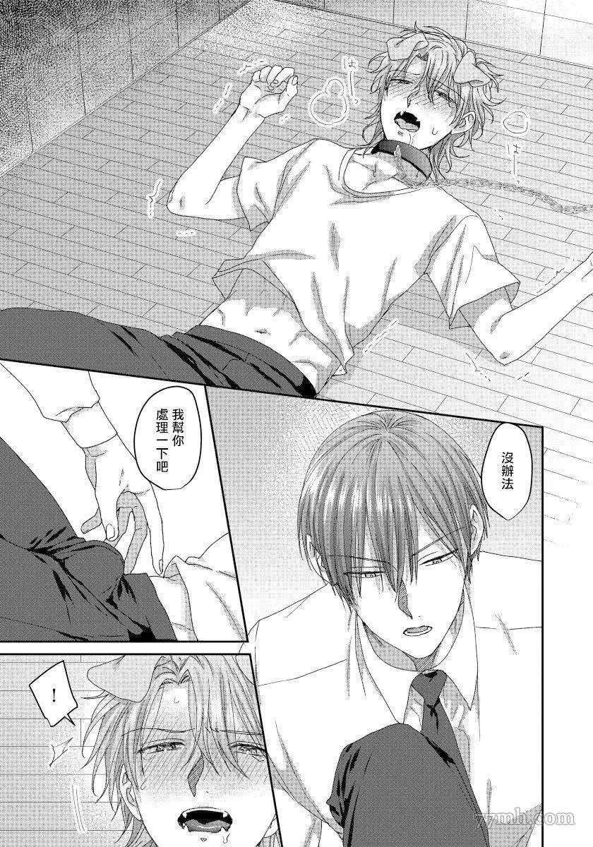 《某种护工犬的不可描述成长记录-》漫画最新章节第5话免费下拉式在线观看章节第【2】张图片