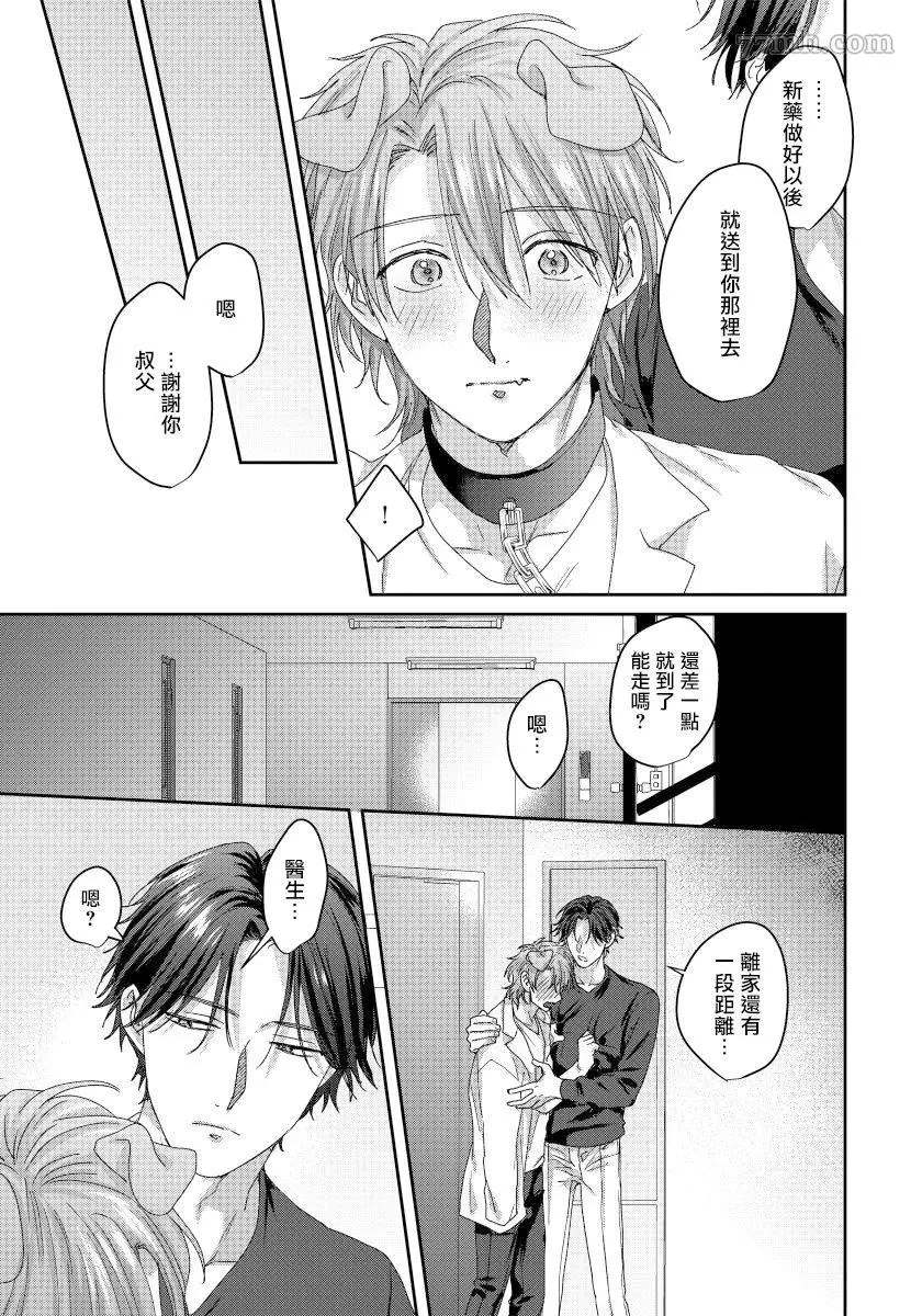 《某种护工犬的不可描述成长记录-》漫画最新章节第5话免费下拉式在线观看章节第【16】张图片