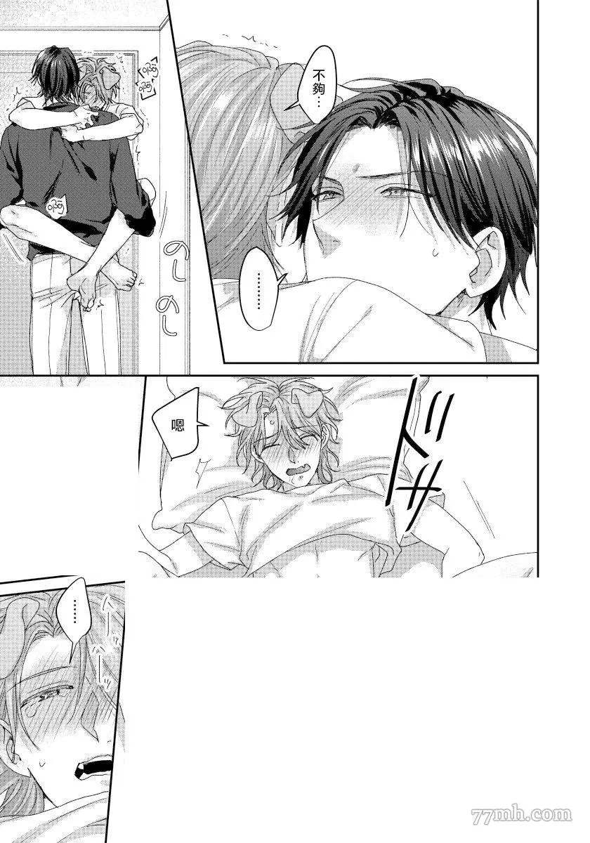 《某种护工犬的不可描述成长记录-》漫画最新章节第5话免费下拉式在线观看章节第【26】张图片