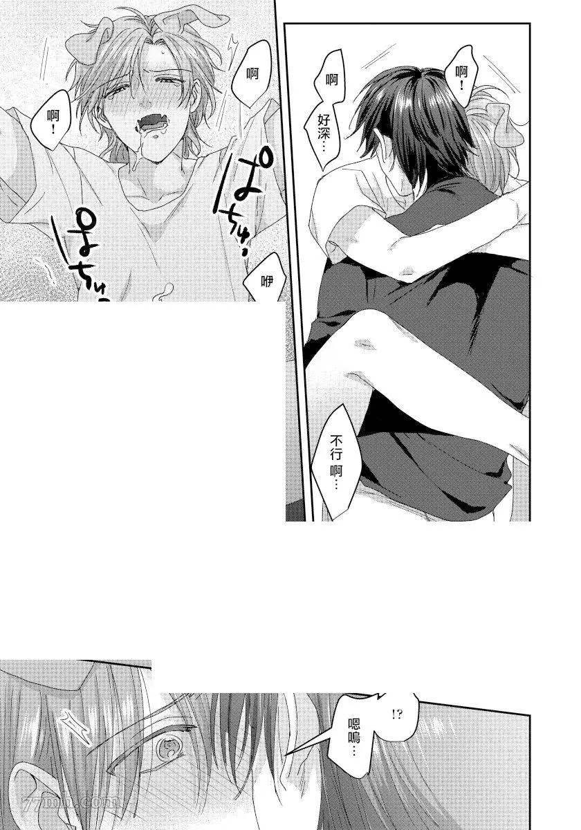 《某种护工犬的不可描述成长记录-》漫画最新章节第5话免费下拉式在线观看章节第【24】张图片