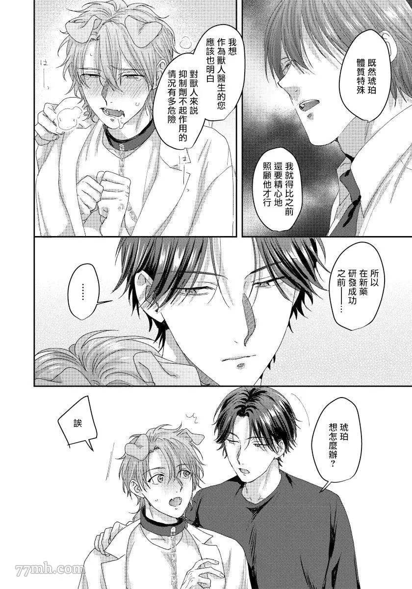 《某种护工犬的不可描述成长记录-》漫画最新章节第5话免费下拉式在线观看章节第【11】张图片