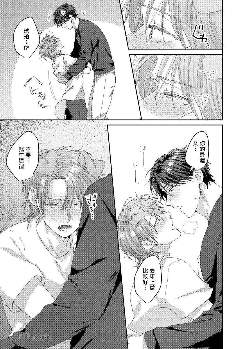 《某种护工犬的不可描述成长记录-》漫画最新章节第5话免费下拉式在线观看章节第【20】张图片