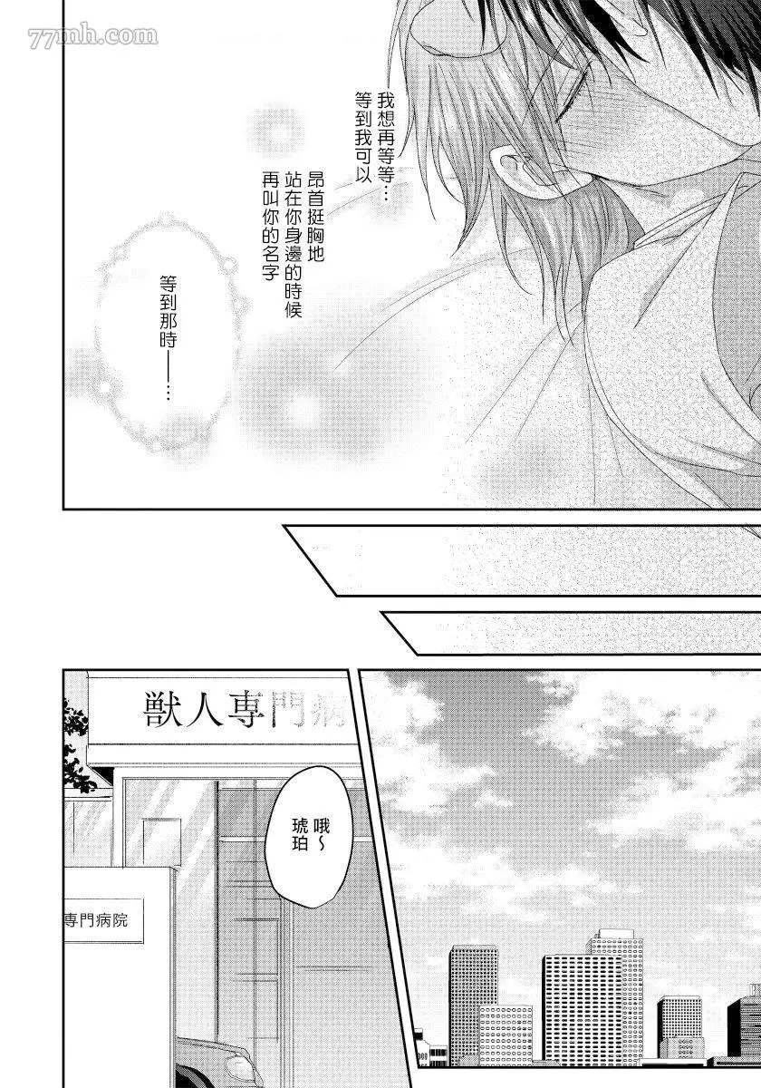 《某种护工犬的不可描述成长记录-》漫画最新章节第5话免费下拉式在线观看章节第【29】张图片