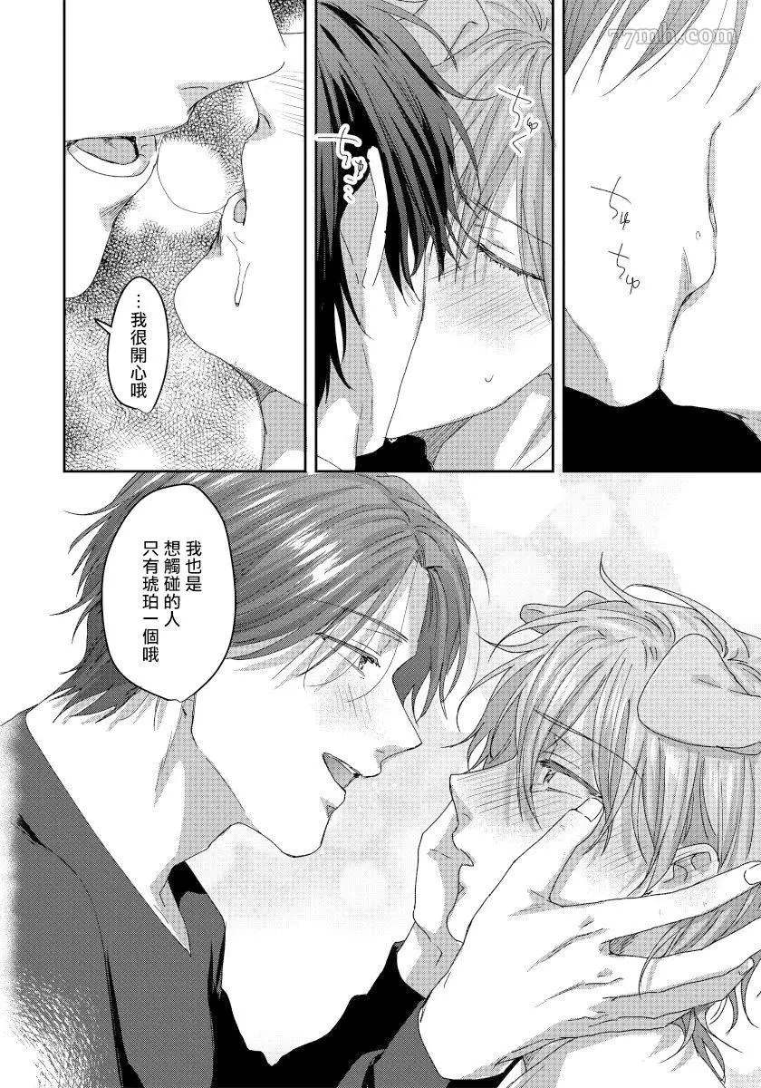 《某种护工犬的不可描述成长记录-》漫画最新章节第5话免费下拉式在线观看章节第【19】张图片