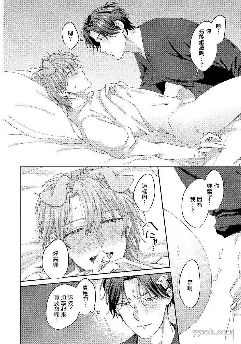 《某种护工犬的不可描述成长记录-》漫画最新章节第5话免费下拉式在线观看章节第【27】张图片