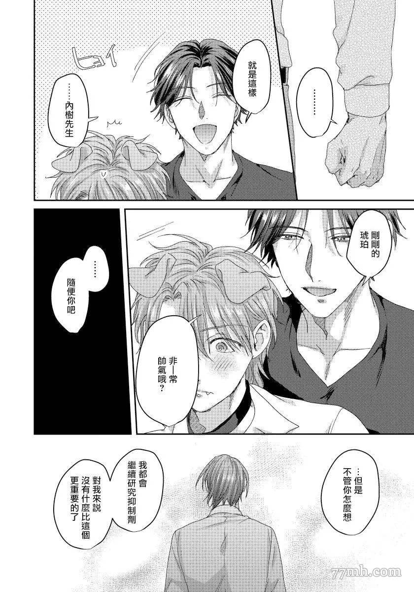 《某种护工犬的不可描述成长记录-》漫画最新章节第5话免费下拉式在线观看章节第【15】张图片