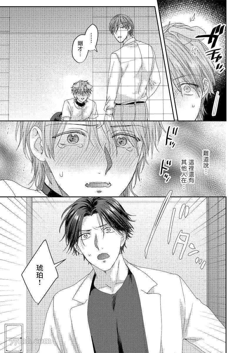 《某种护工犬的不可描述成长记录-》漫画最新章节第5话免费下拉式在线观看章节第【6】张图片