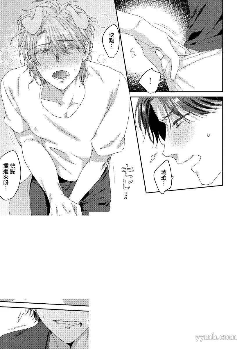 《某种护工犬的不可描述成长记录-》漫画最新章节第5话免费下拉式在线观看章节第【22】张图片