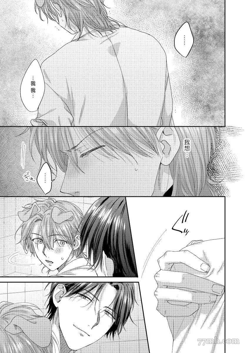 《某种护工犬的不可描述成长记录-》漫画最新章节第5话免费下拉式在线观看章节第【12】张图片