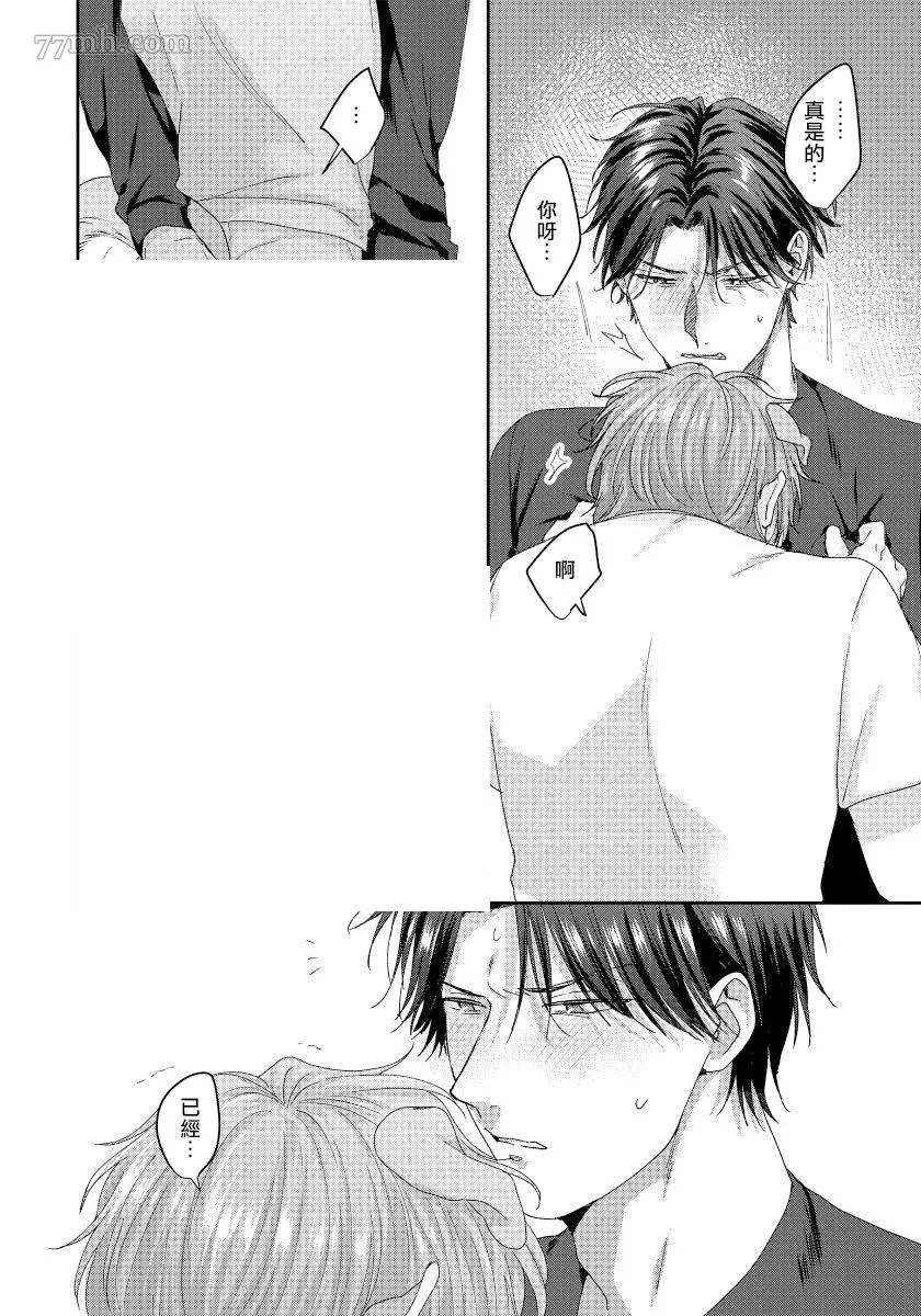 《某种护工犬的不可描述成长记录-》漫画最新章节第5话免费下拉式在线观看章节第【21】张图片