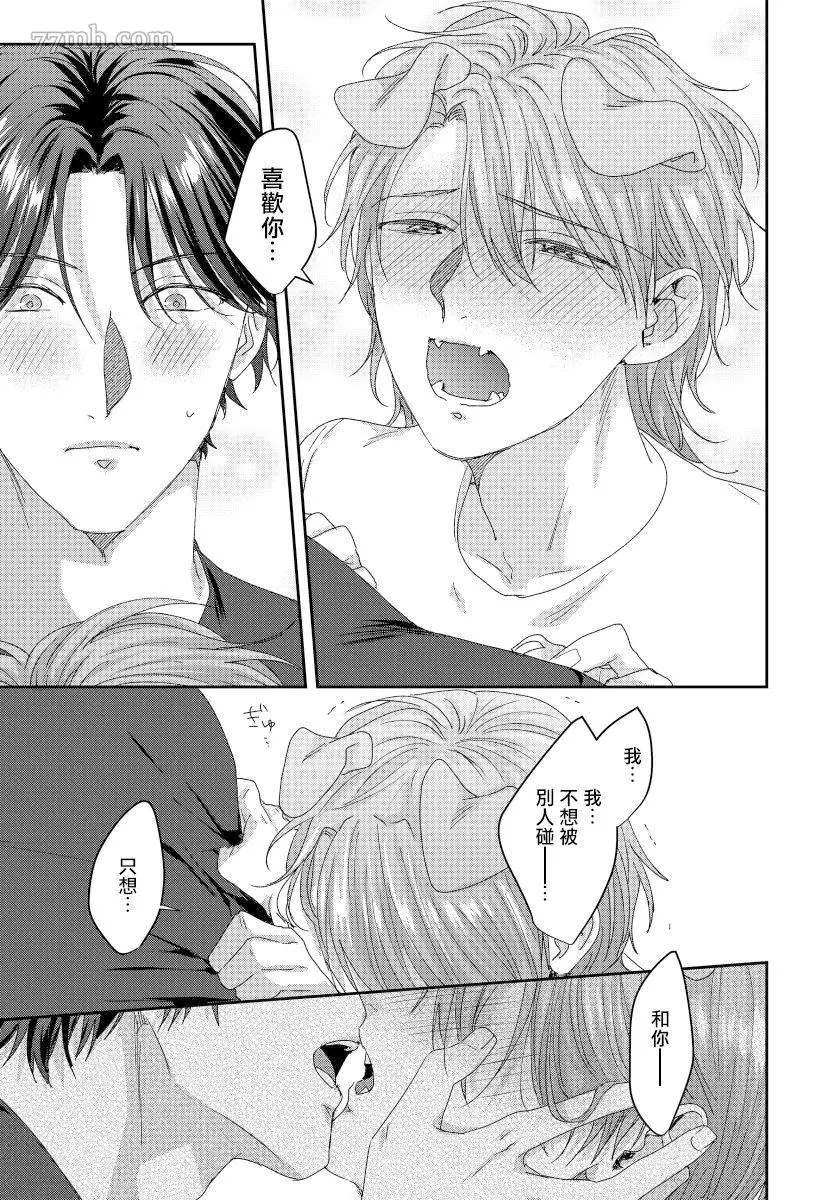 《某种护工犬的不可描述成长记录-》漫画最新章节第5话免费下拉式在线观看章节第【18】张图片