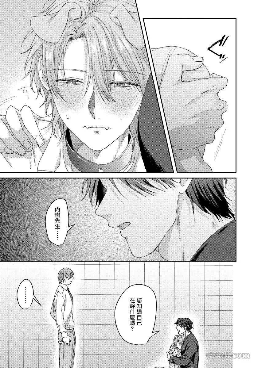 《某种护工犬的不可描述成长记录-》漫画最新章节第5话免费下拉式在线观看章节第【8】张图片