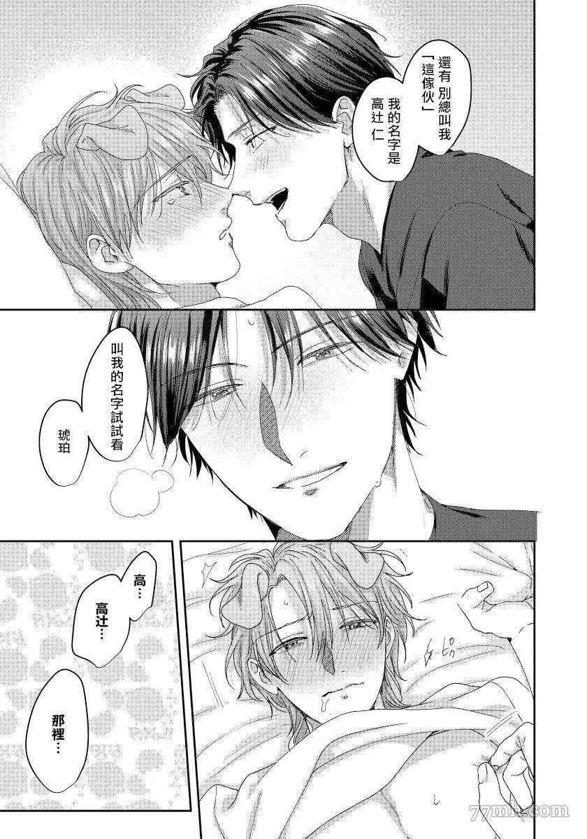 《某种护工犬的不可描述成长记录-》漫画最新章节第5话免费下拉式在线观看章节第【28】张图片