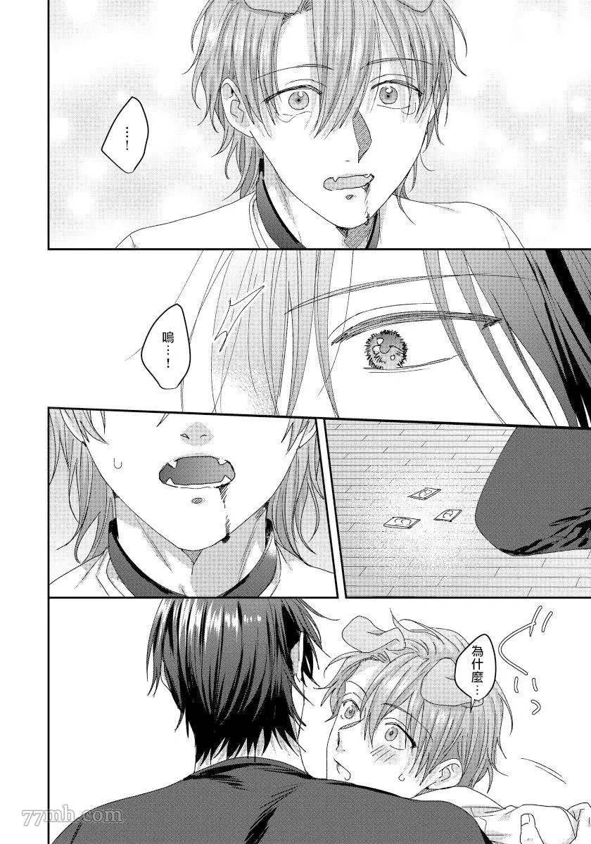 《某种护工犬的不可描述成长记录-》漫画最新章节第5话免费下拉式在线观看章节第【7】张图片