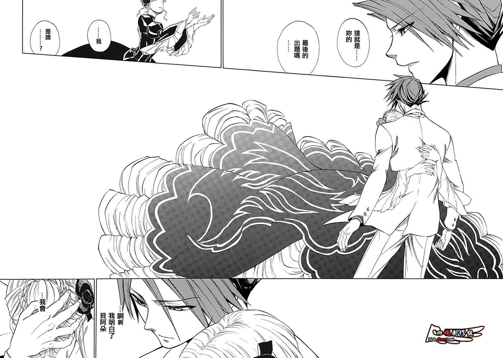 《海猫鸣泣之时EP4》漫画最新章节外传：第2话  茶会后篇免费下拉式在线观看章节第【58】张图片