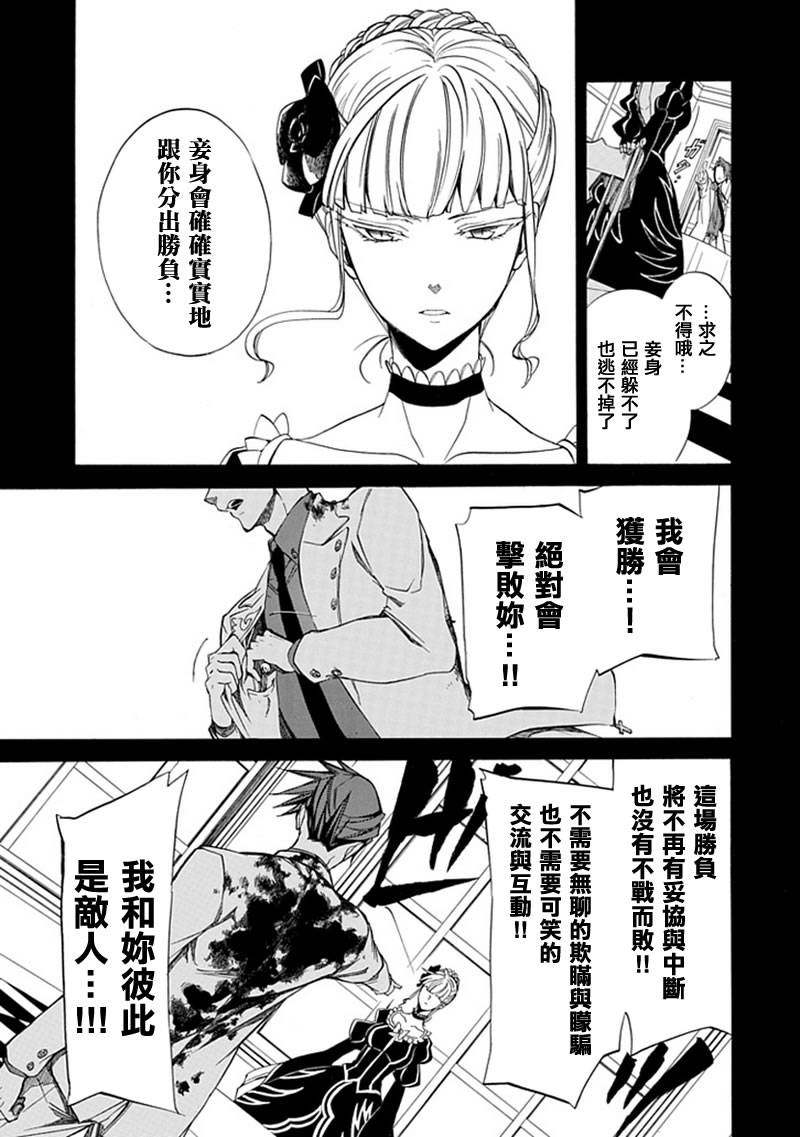 《海猫鸣泣之时EP4》漫画最新章节第26话免费下拉式在线观看章节第【53】张图片