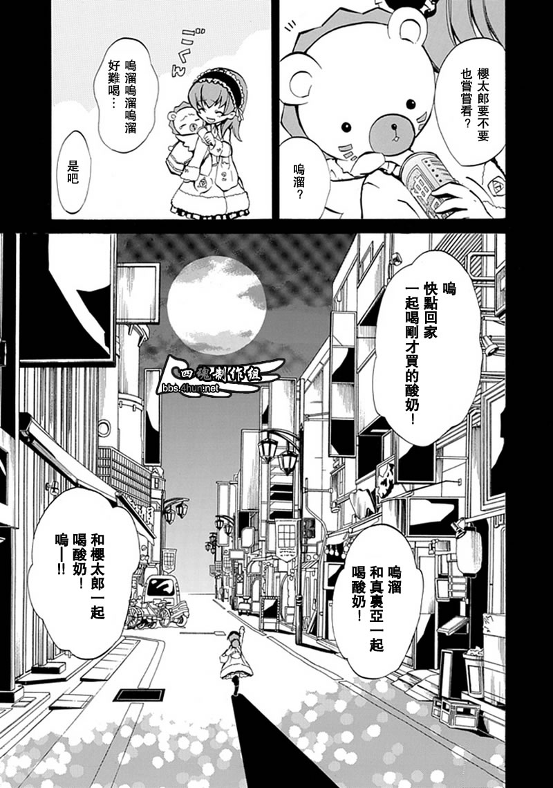 《海猫鸣泣之时EP4》漫画最新章节第2话免费下拉式在线观看章节第【29】张图片