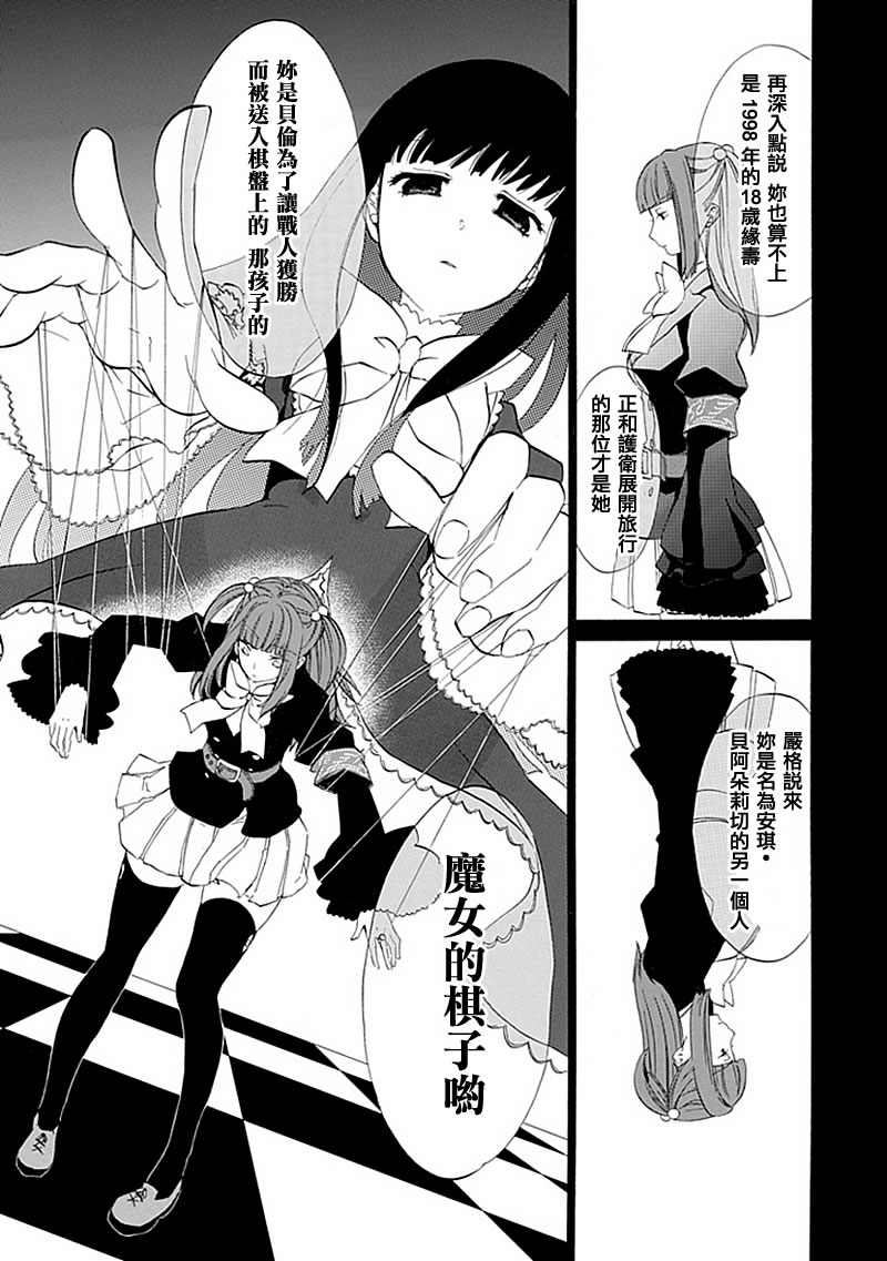 《海猫鸣泣之时EP4》漫画最新章节第13话免费下拉式在线观看章节第【47】张图片