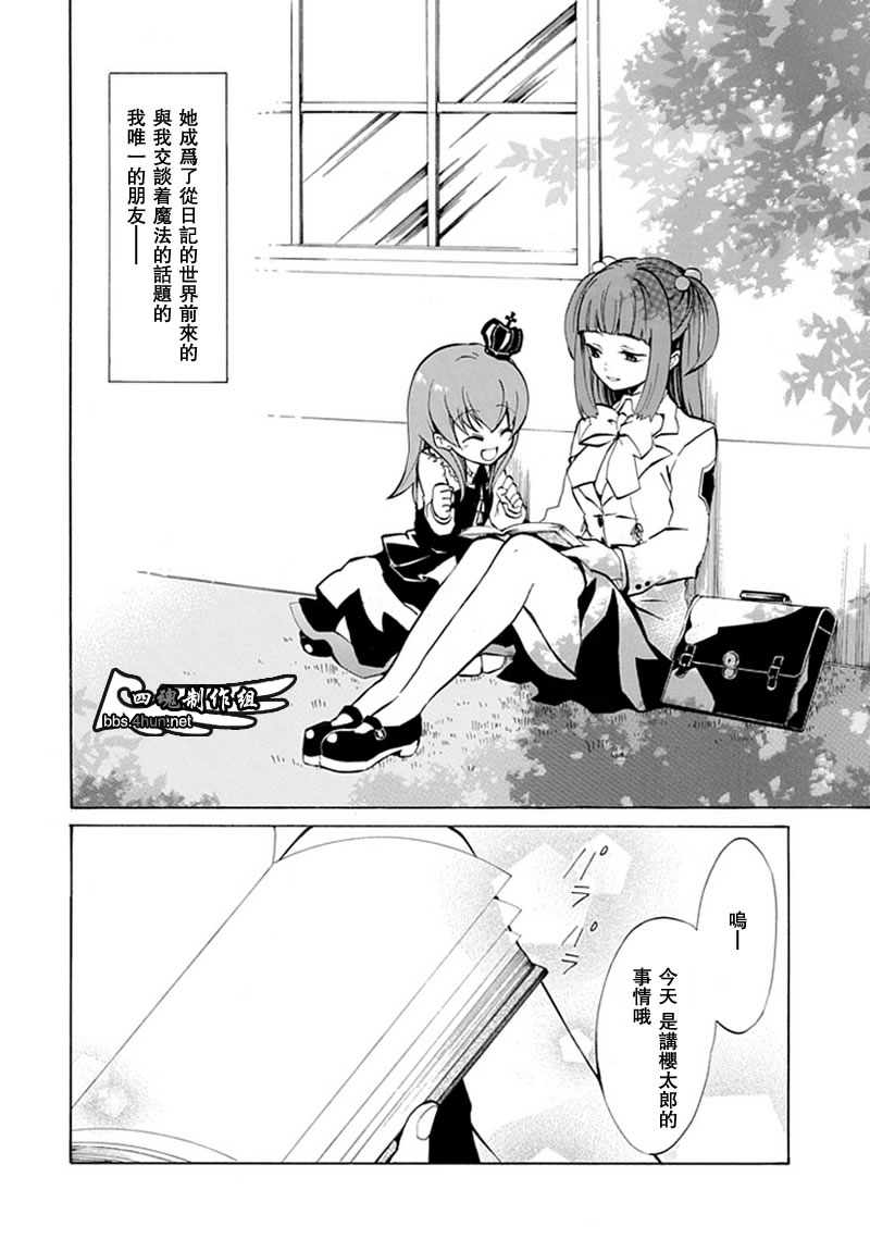 《海猫鸣泣之时EP4》漫画最新章节第2话免费下拉式在线观看章节第【4】张图片