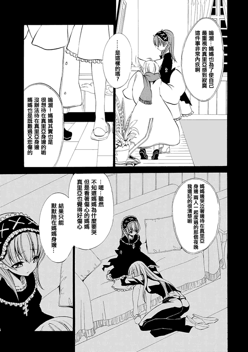 《海猫鸣泣之时EP4》漫画最新章节第11话免费下拉式在线观看章节第【33】张图片