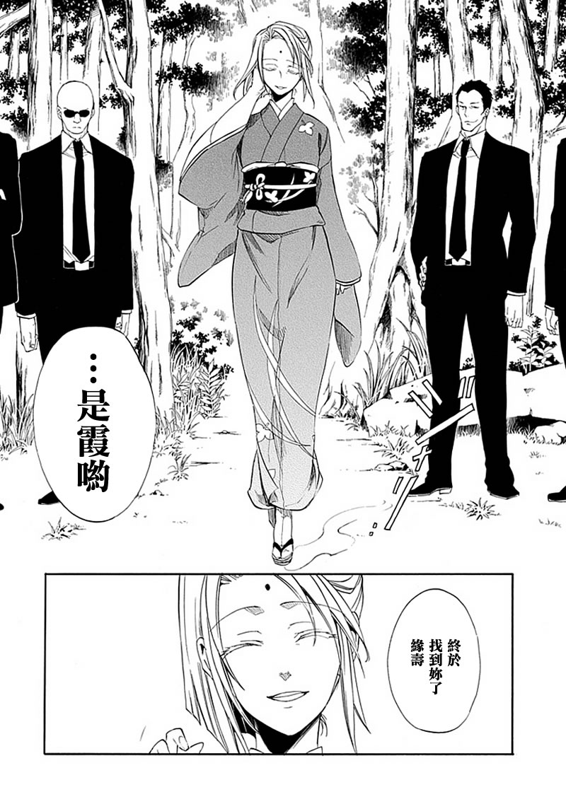 《海猫鸣泣之时EP4》漫画最新章节第23话免费下拉式在线观看章节第【20】张图片