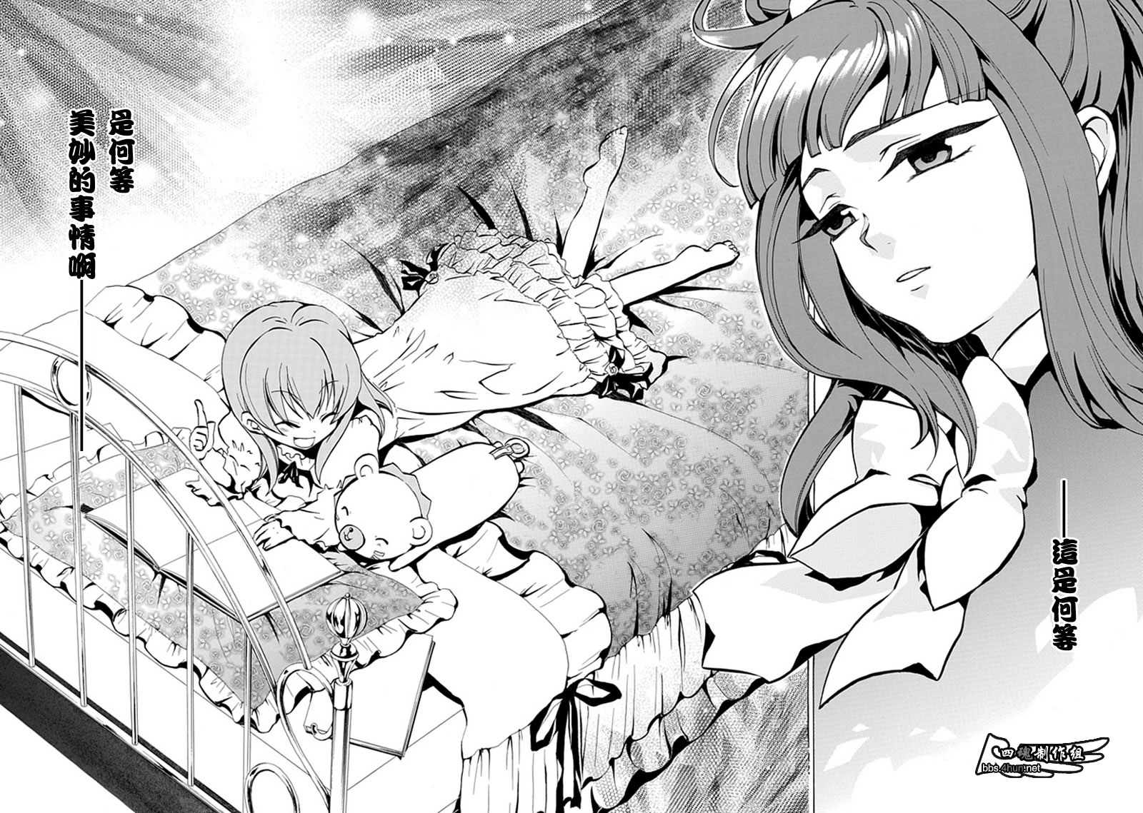 《海猫鸣泣之时EP4》漫画最新章节第2话免费下拉式在线观看章节第【34】张图片