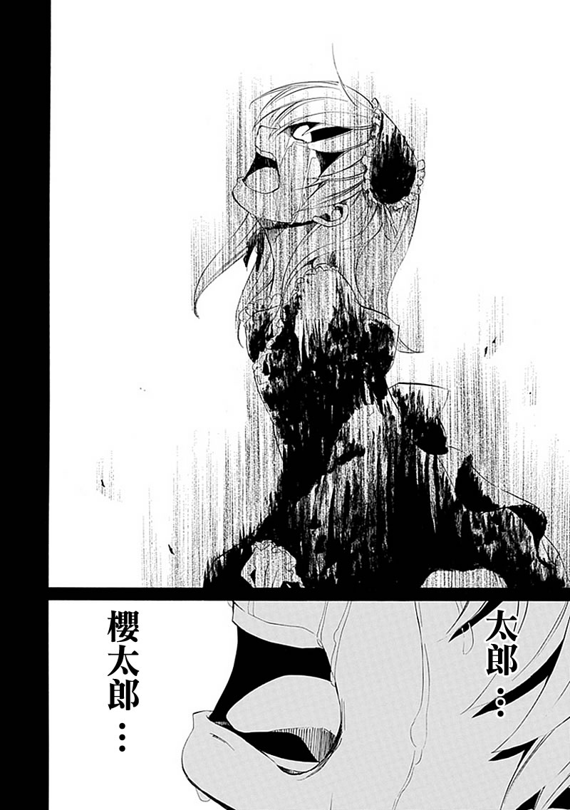 《海猫鸣泣之时EP4》漫画最新章节第13话免费下拉式在线观看章节第【32】张图片