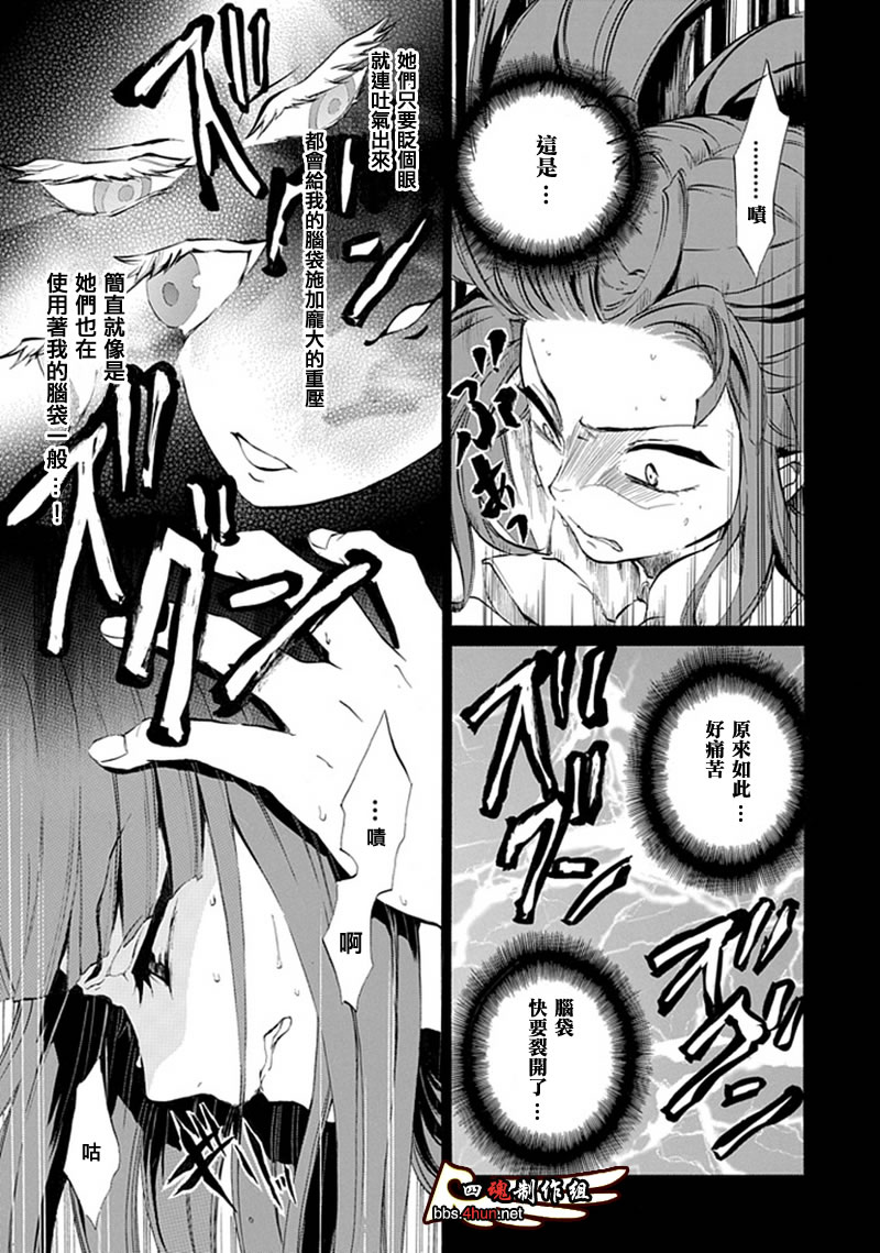 《海猫鸣泣之时EP4》漫画最新章节第7话免费下拉式在线观看章节第【25】张图片