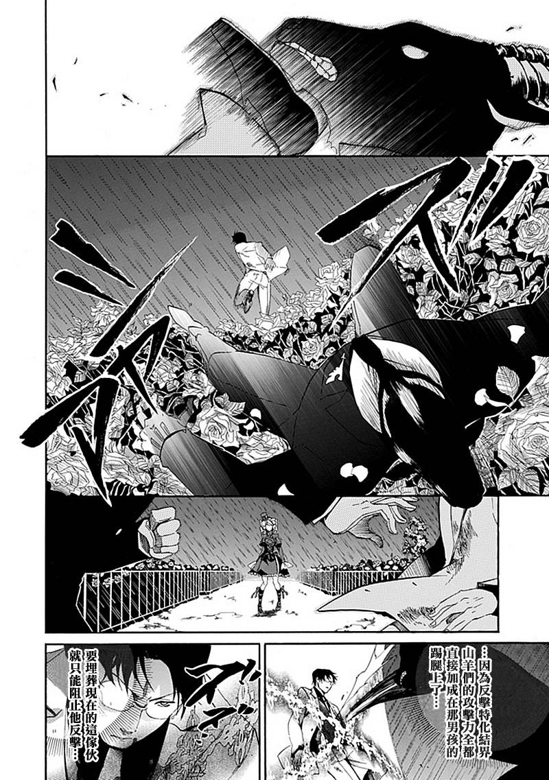 《海猫鸣泣之时EP4》漫画最新章节第18话免费下拉式在线观看章节第【22】张图片